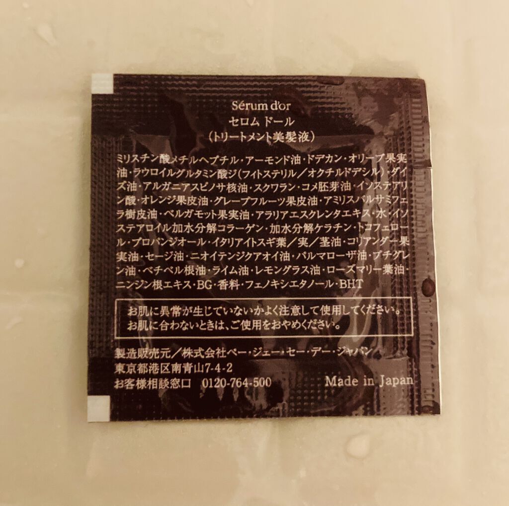 セロム ドール/P.G.C.D.(ペー・ジェー・セー・デー)/アウトバストリートメントを使ったクチコミ（2枚目）