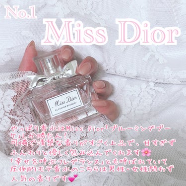 ミス ディオール ブルーミング ブーケ(オードゥトワレ)/Dior/香水(レディース)を使ったクチコミ（1枚目）