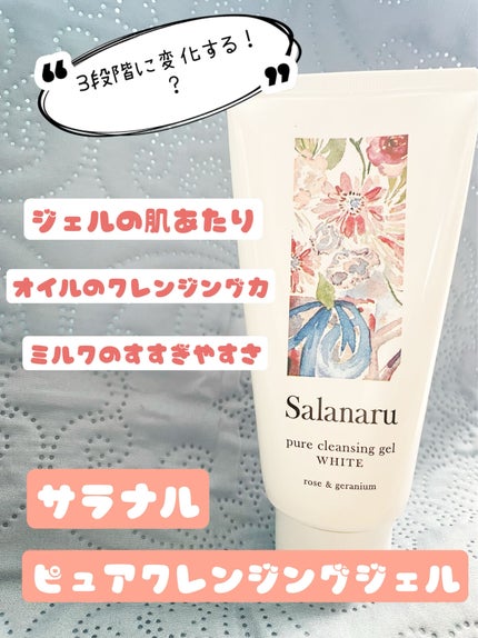 ピュアクレンジングジェル ホワイト/Salanaru(サラナル)/クレンジングジェルを使ったクチコミ(1枚目)