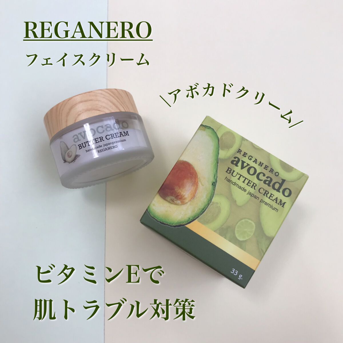 フェイスクリーム/REGANERO(レガネーロ)/フェイスクリームを使ったクチコミ(1枚目)
