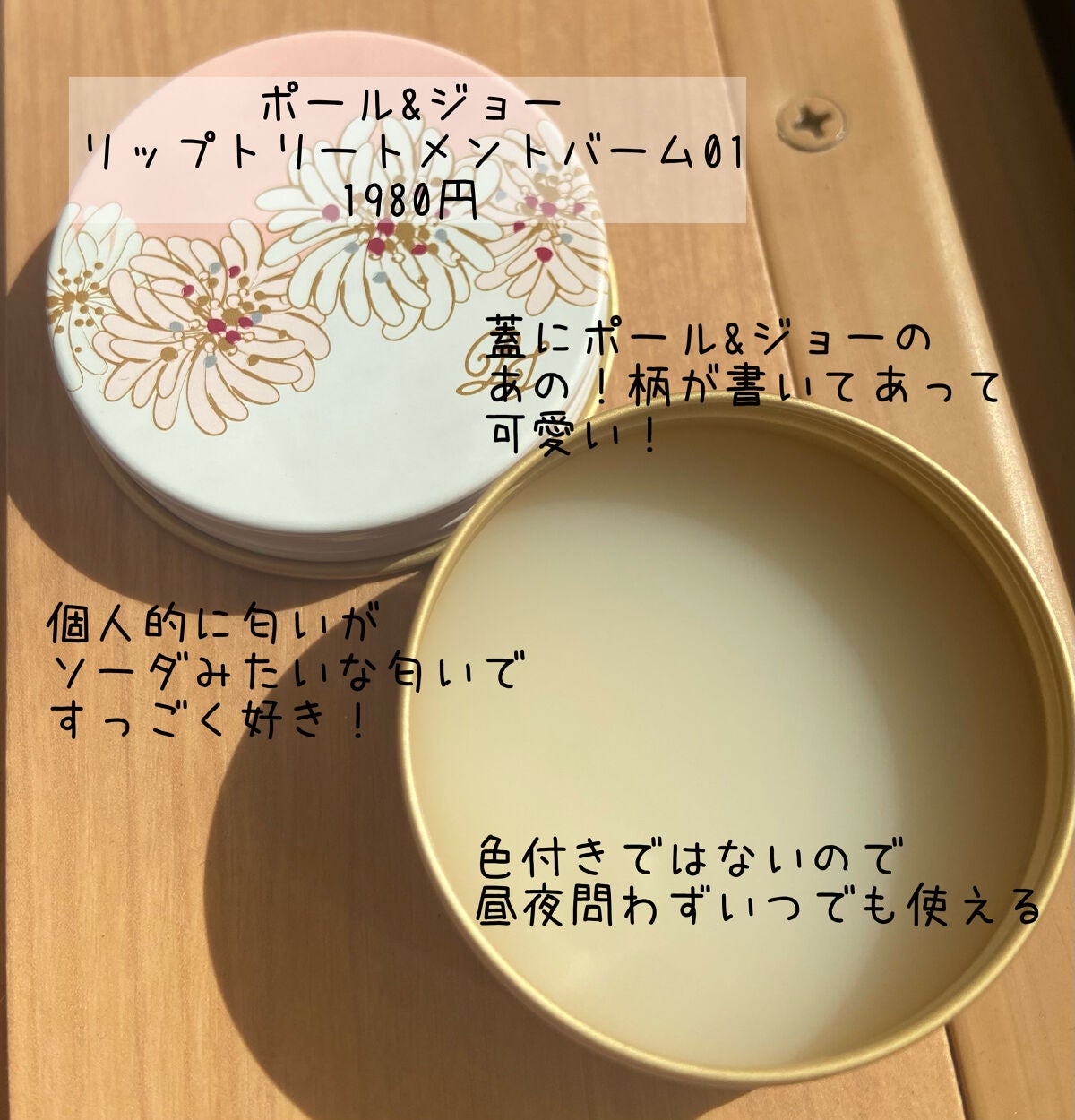 ホワイトリリー オードパルファン/SHIRO/香水(レディース)を使ったクチコミ(5枚目)