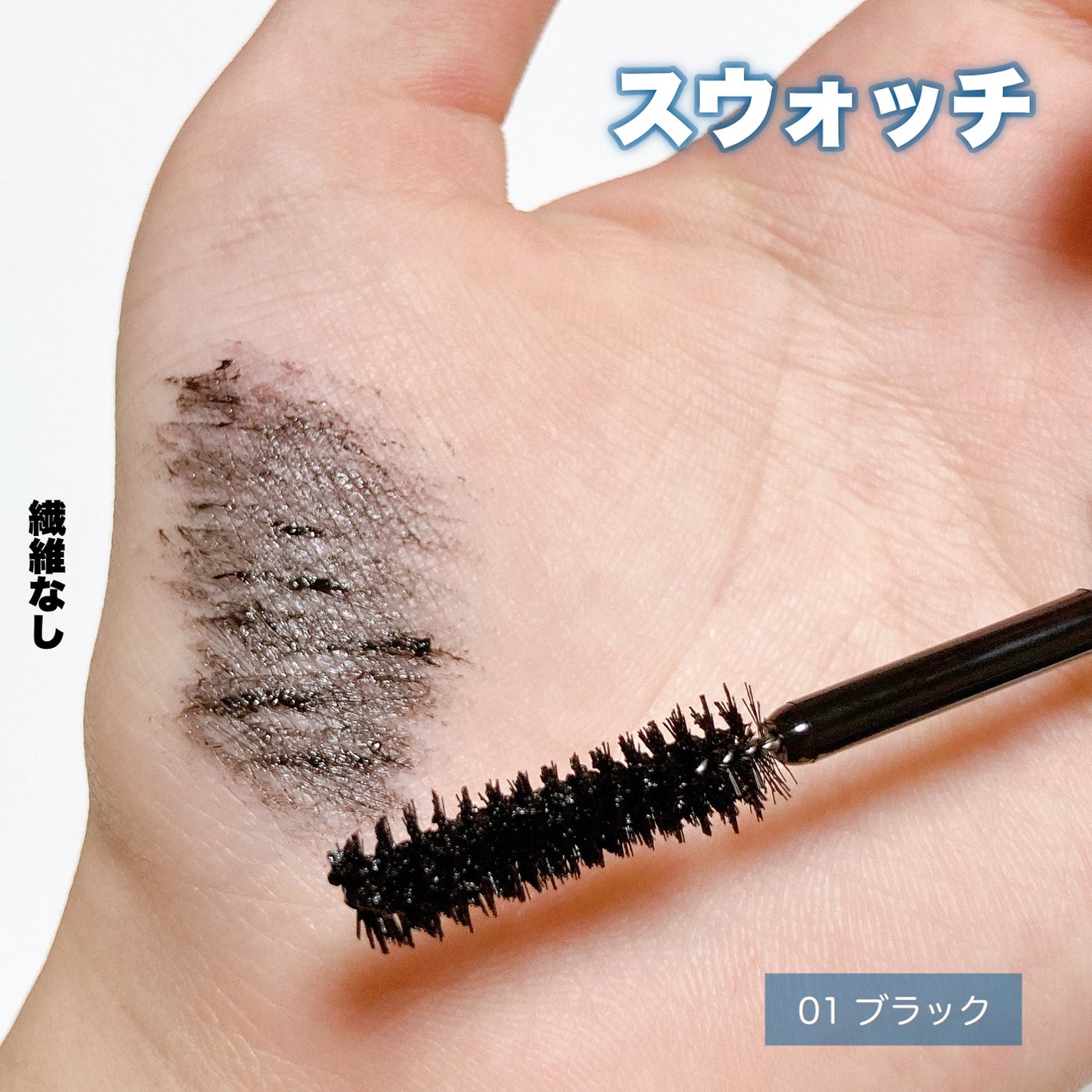 ウルトラ WP マスカラ(ボリューム)/FASIO/マスカラを使ったクチコミ(4枚目)