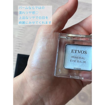 ミネラルアイバーム/エトヴォス/ジェル・クリームアイシャドウを使ったクチコミ(2枚目)
