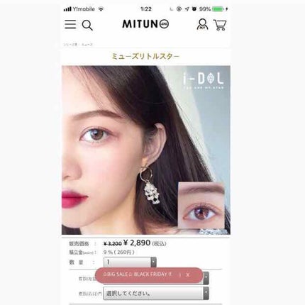 カラコン/ミューズ/カラーコンタクトレンズを使ったクチコミ(4枚目)
