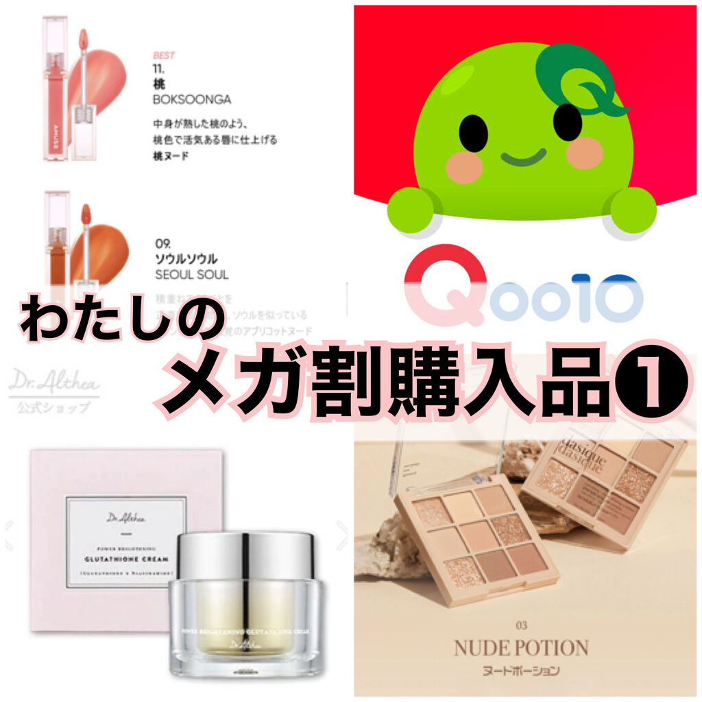 デューティント/AMUSE/リップティントを使ったクチコミ（1枚目）