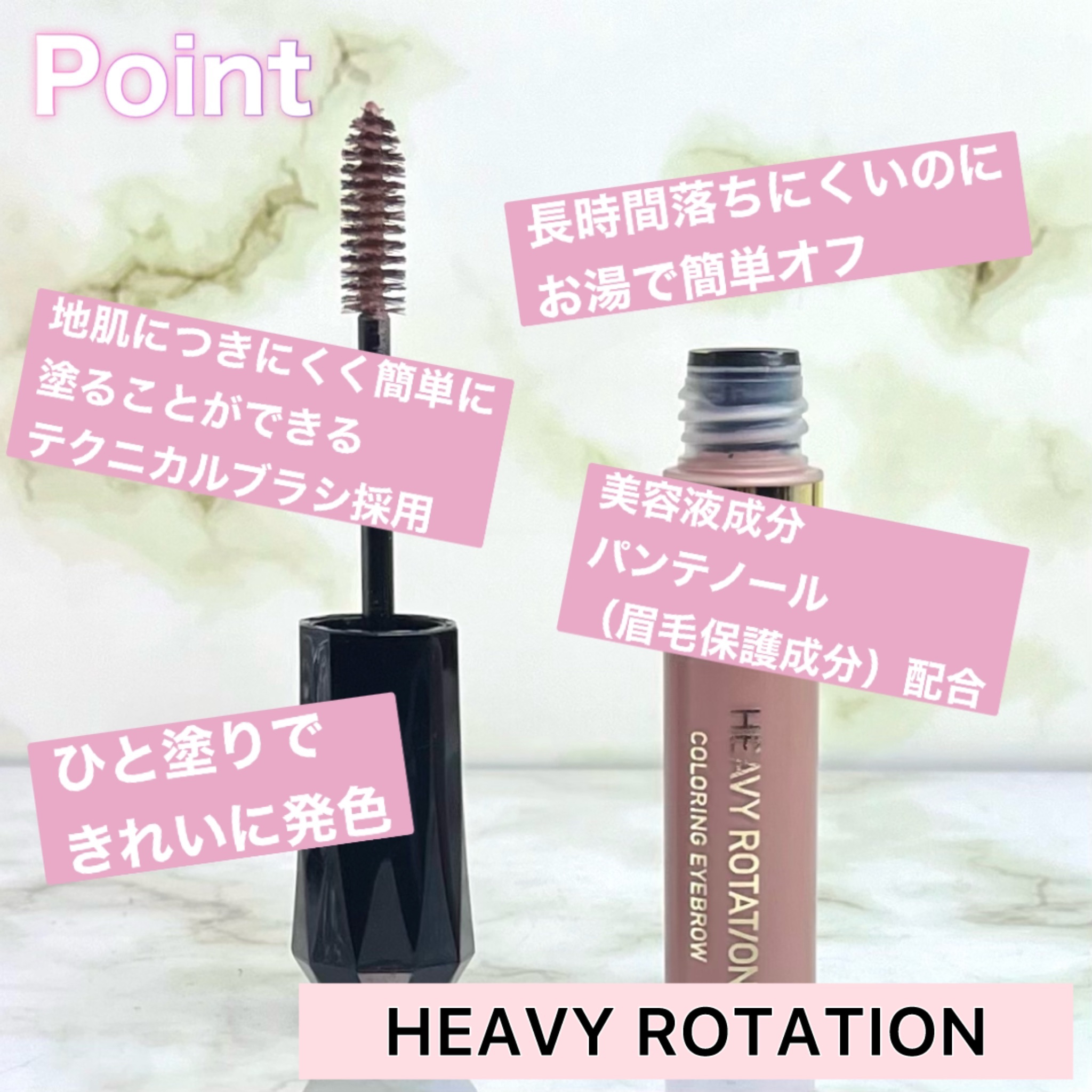 カラーリングアイブロウ 55 スモーキーピンク/ヘビーローテーション/眉マスカラを使ったクチコミ（3枚目）