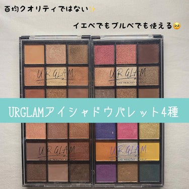 UR GLAM　BLOOMING EYE COLOR PALETTE/U R GLAM/パウダーアイシャドウを使ったクチコミ（1枚目）