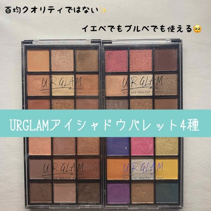 UR GLAM BLOOMING EYE COLOR PALETTE/U R GLAM/アイシャドウパレットを使ったクチコミ(1枚目)