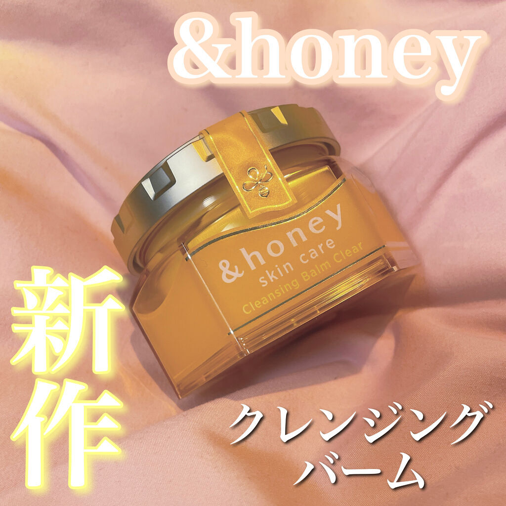 アンドハニー クレンジングバーム クリア/&honey/クレンジングバームを使ったクチコミ（1枚目）