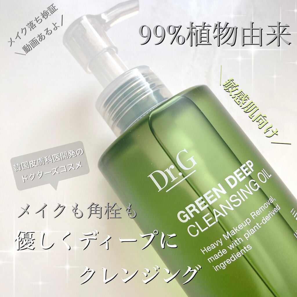 グリーンディープクレンジングオイル/Dr.G/オイルクレンジングを使ったクチコミ(1枚目)