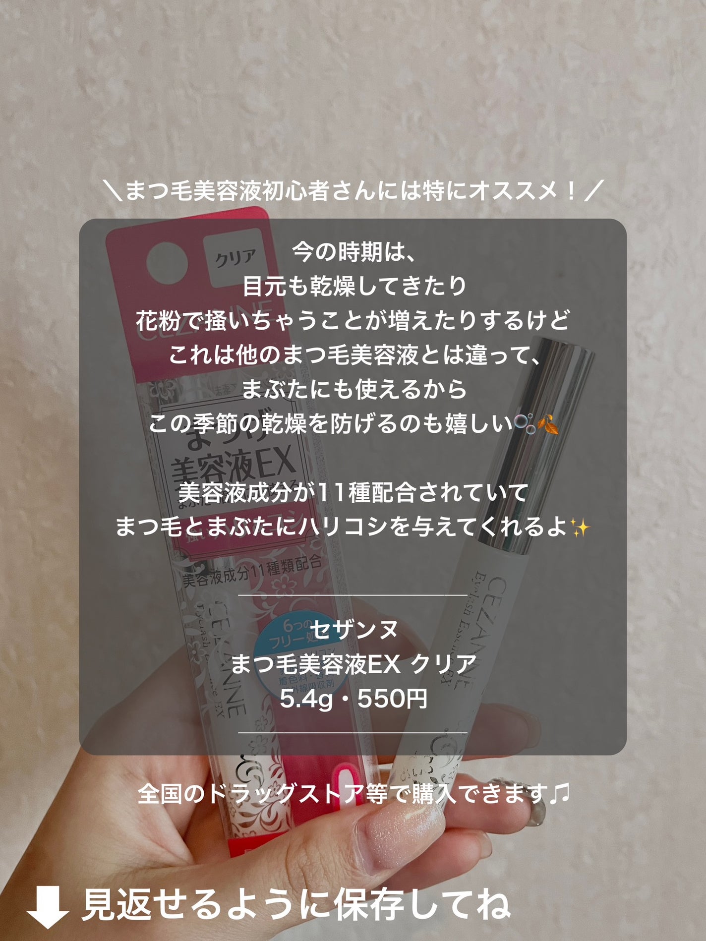 まつげ美容液EX/CEZANNE/まつげ美容液を使ったクチコミ(3枚目)