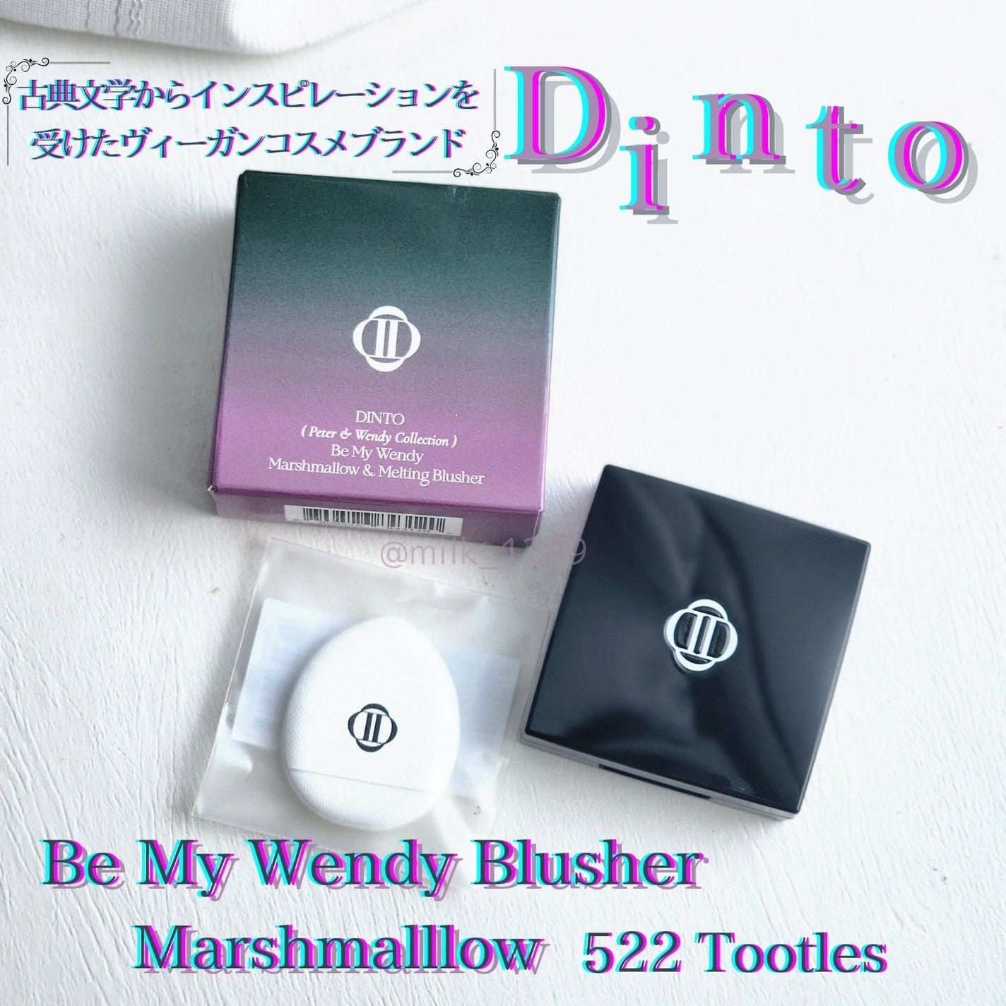 (Peter&Wendy Collection) Be My Wendy Marshmallow Blusher/Dinto/ジェル・クリームチークを使ったクチコミ(1枚目)