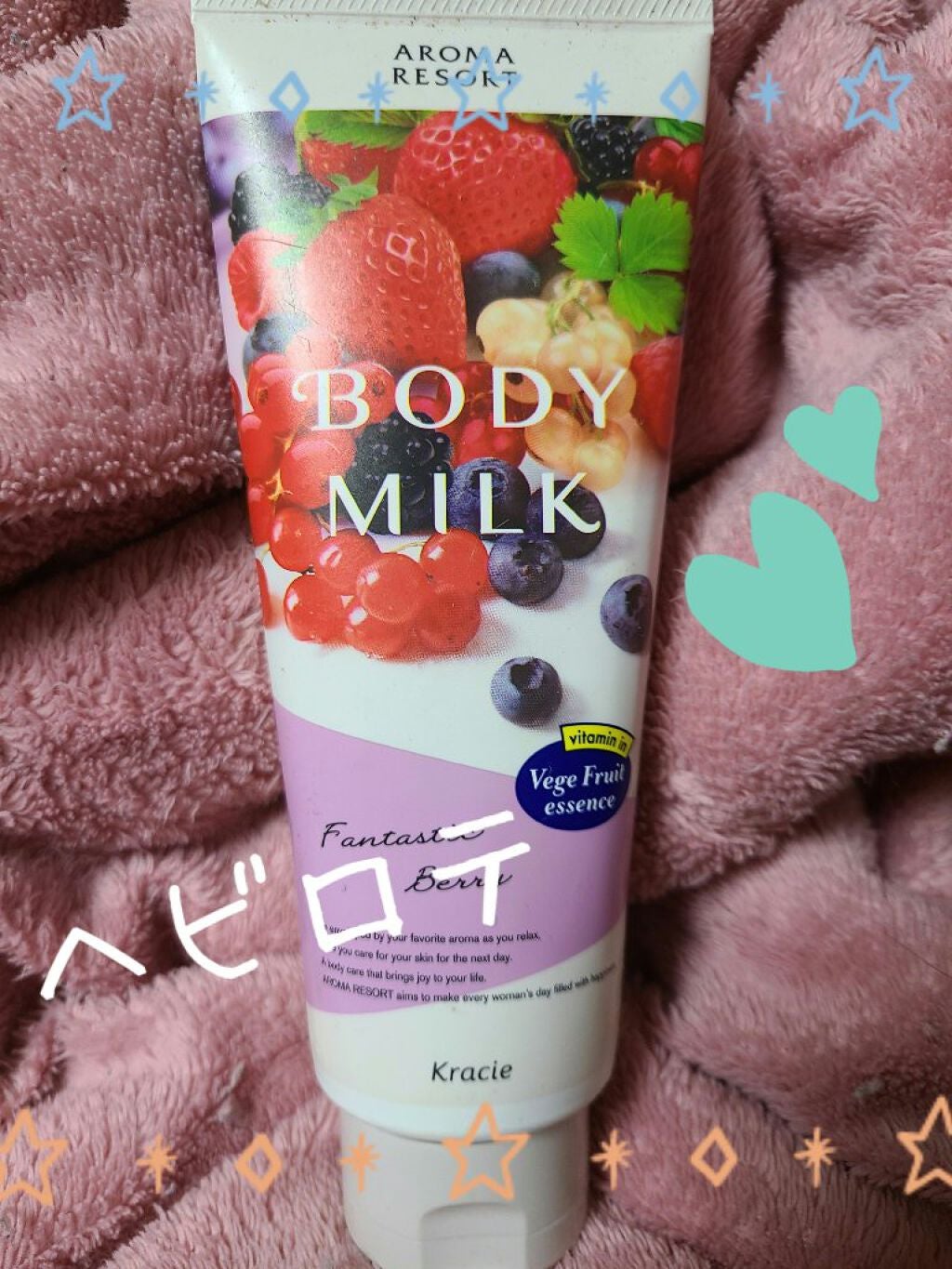 ボディミルク ファインアップル&ガーデニアの香り/アロマリゾート/ボディミルクを使ったクチコミ(1枚目)