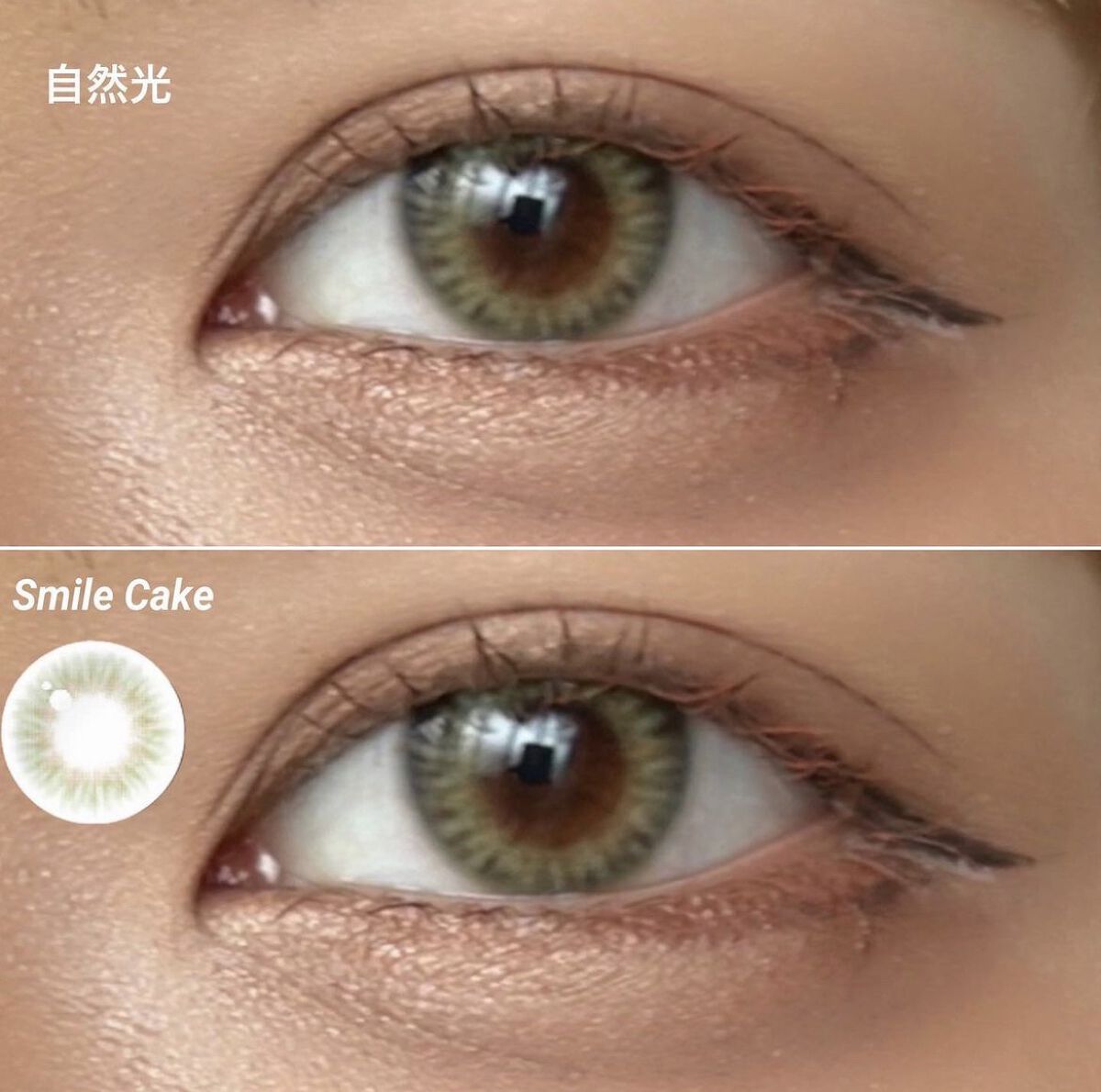 Smile Cake/chuu LENS/カラーコンタクトレンズを使ったクチコミ（1枚目）