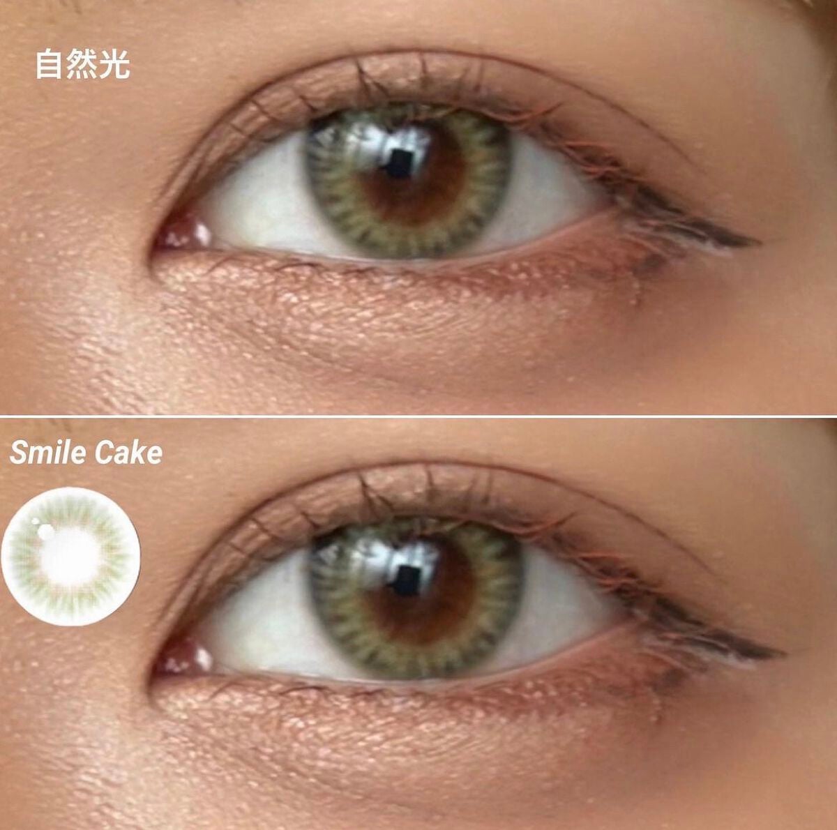 Smile Cake/chuu LENS/カラーコンタクトレンズを使ったクチコミ(1枚目)