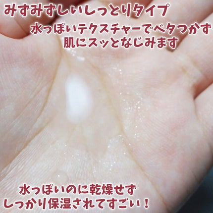 バランスケア ローション M/アクアレーベル/化粧水を使ったクチコミ(4枚目)