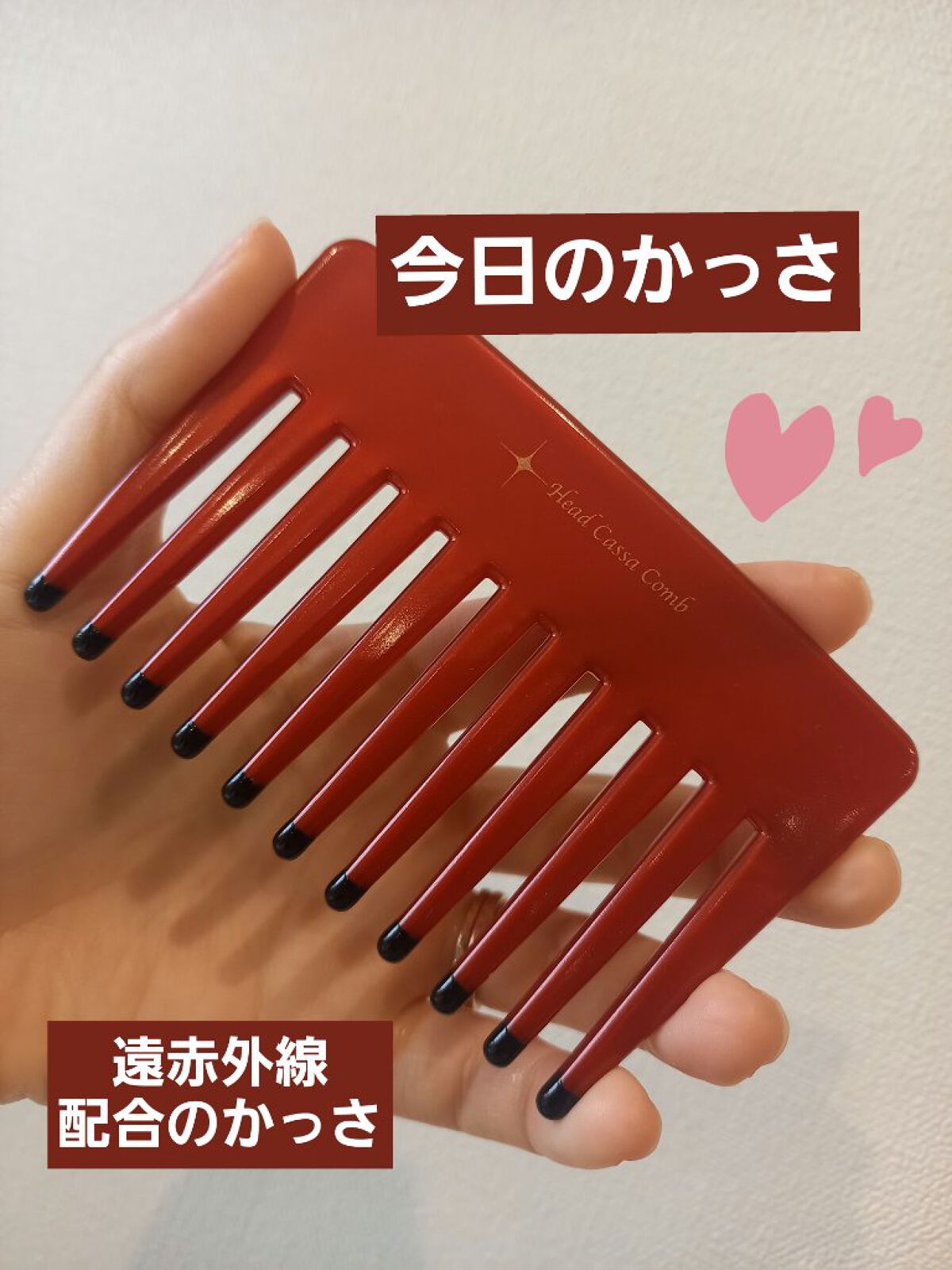 ヘッドかっさコーム/ベス/ヘアケアグッズを使ったクチコミ(1枚目)