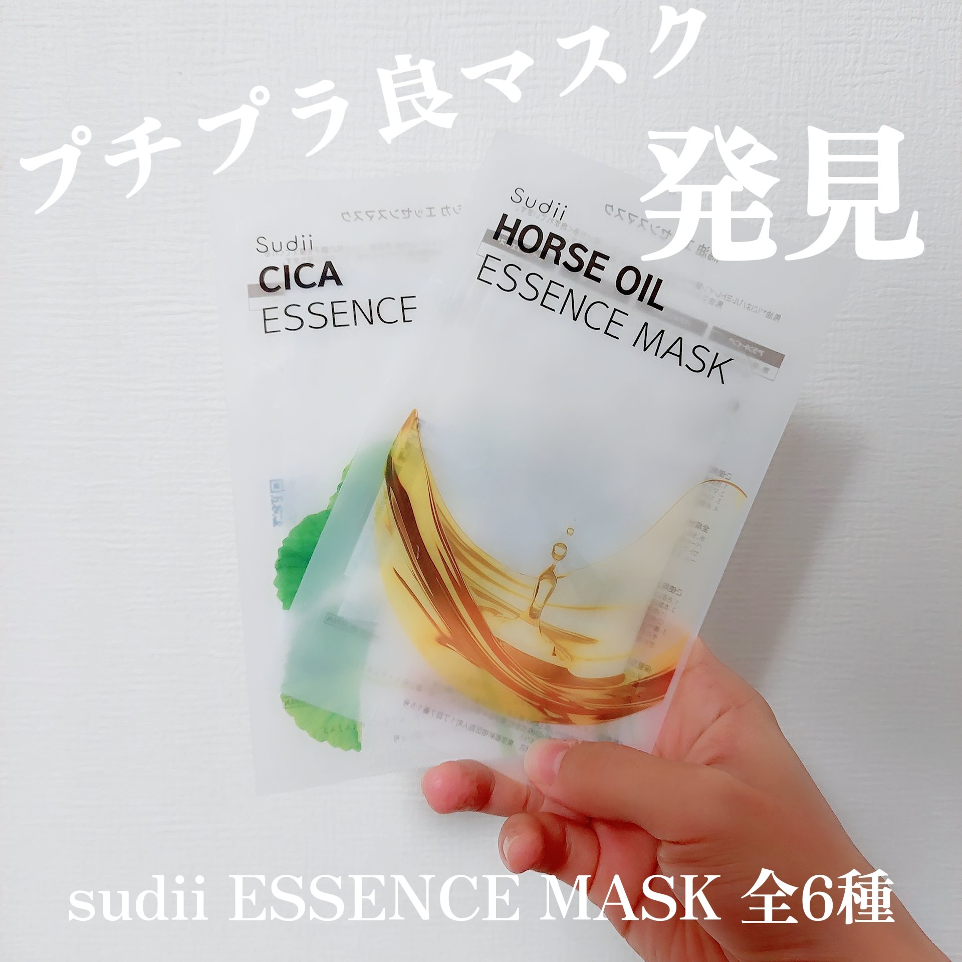 ESSENCE MASK/sudii/シートマスク・パックを使ったクチコミ（1枚目）