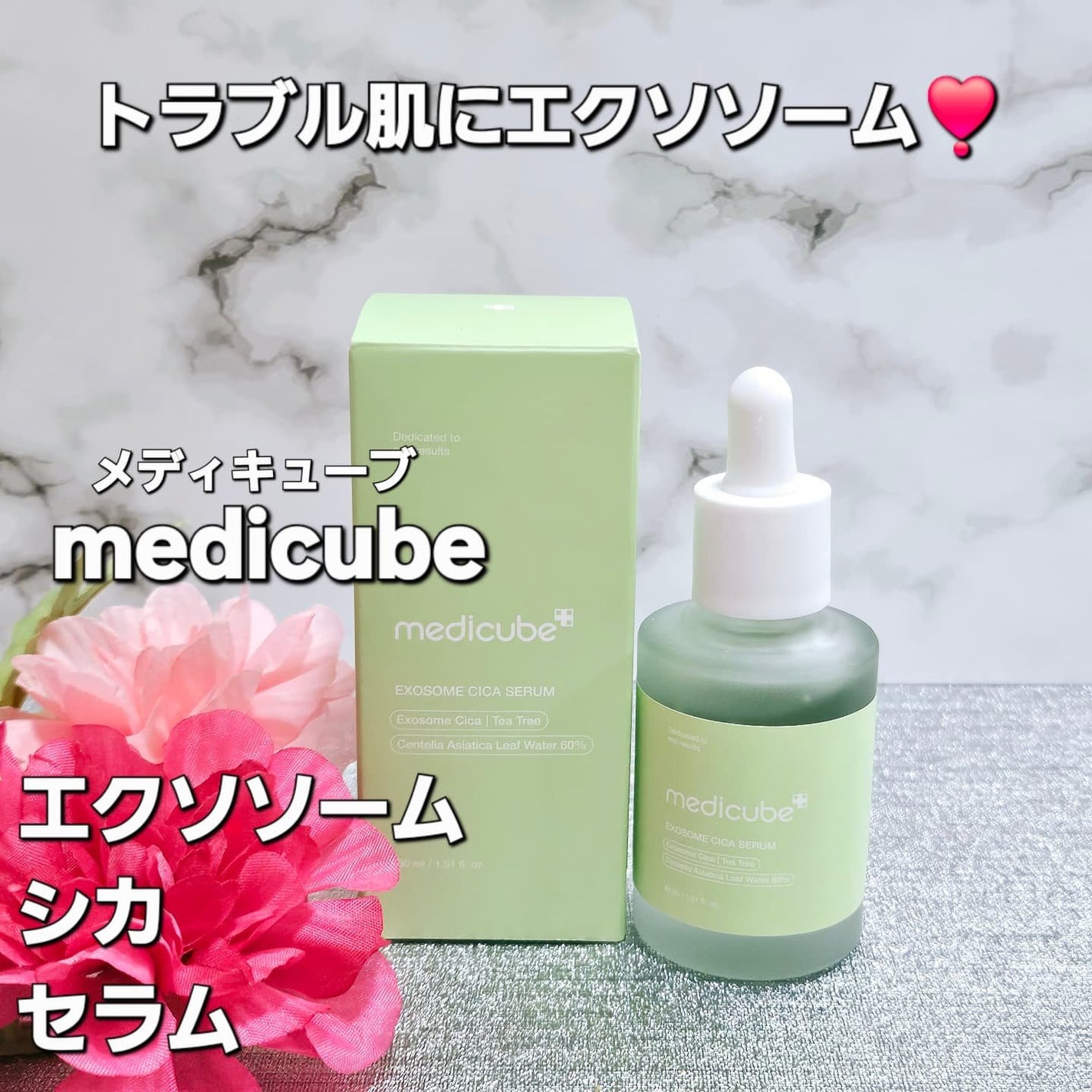 エクソソームシカセラム/MEDICUBE/美容液を使ったクチコミ(1枚目)