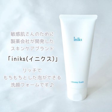 iniks クリーミィ フォームのクチコミ「＼iniksのもっちりの優しい泡で落とすケア♪／


大好きなスキンケアブランド「iniks」.....」（2枚目）