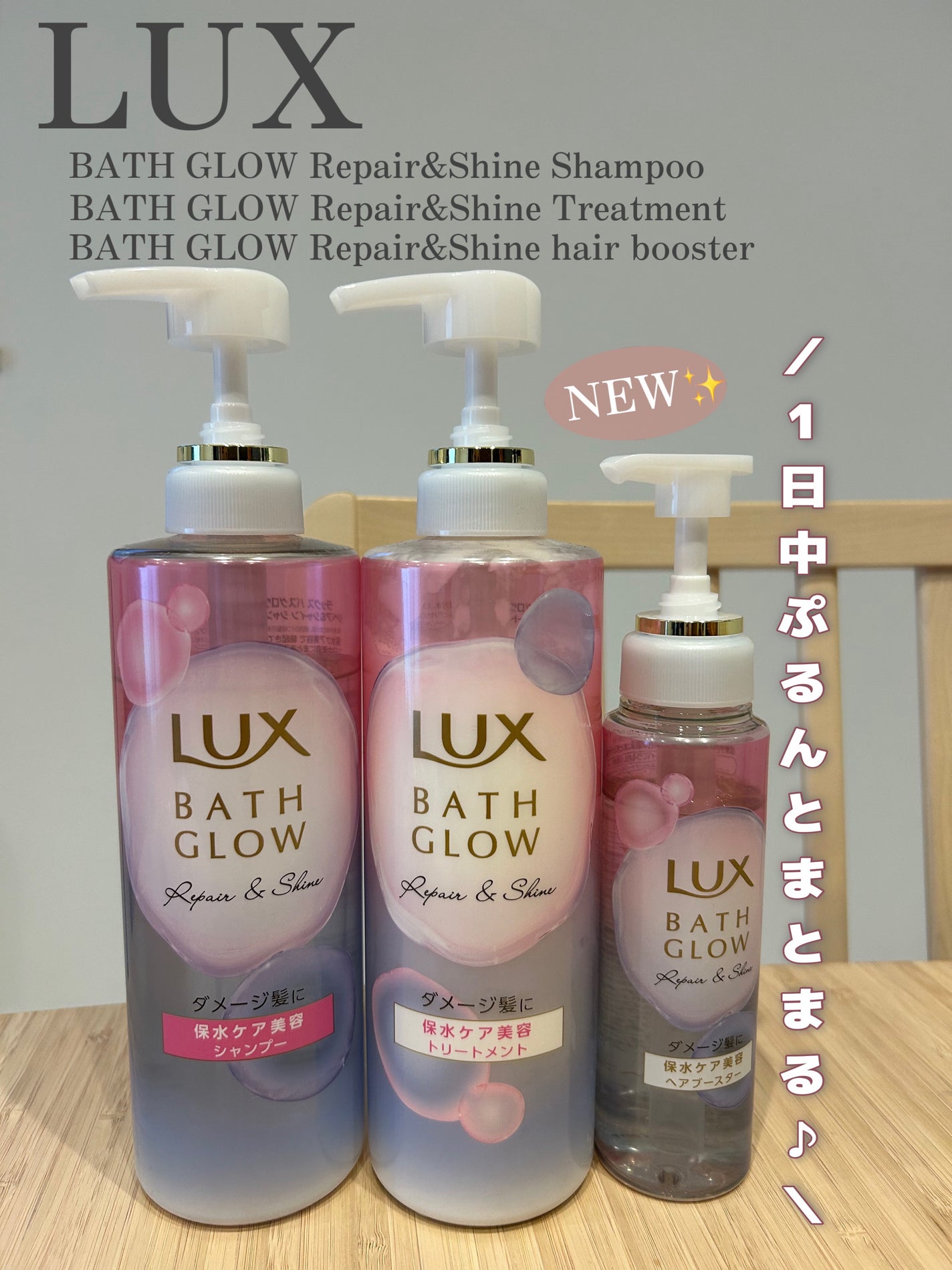 バスグロウ リペア&シャイン シャンプー / トリートメント/LUX/市販シャンプーを使ったクチコミ(1枚目)