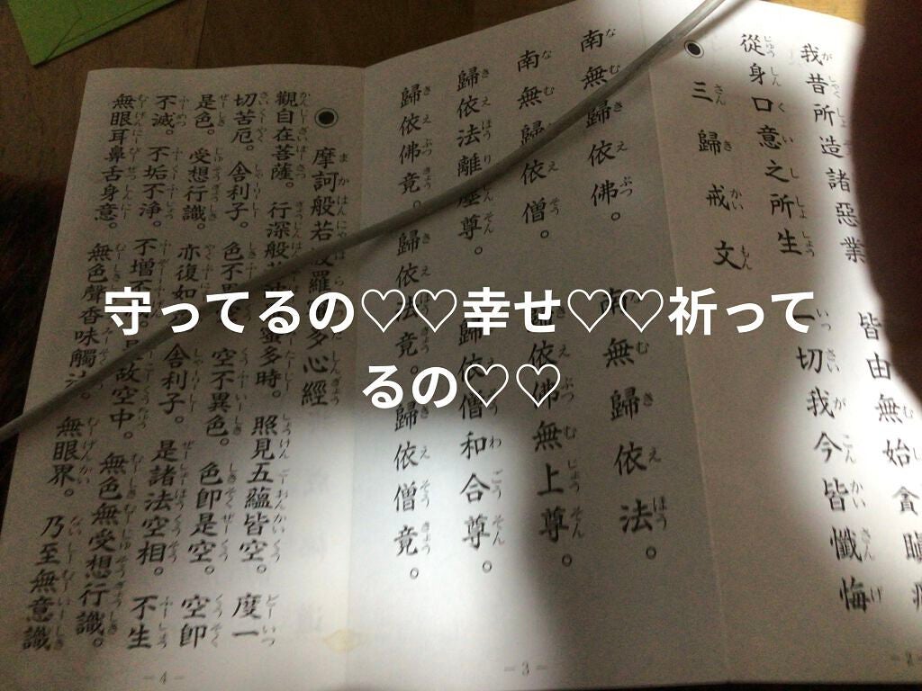 いろは美香 on LIPS 「#ガチレビュー..」(1枚目)