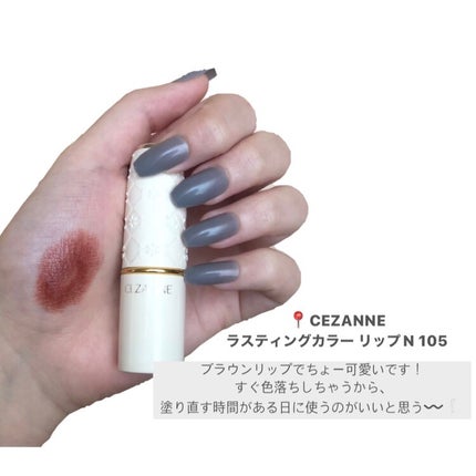 ラスティンググロスリップ/CEZANNE/口紅を使ったクチコミ(4枚目)