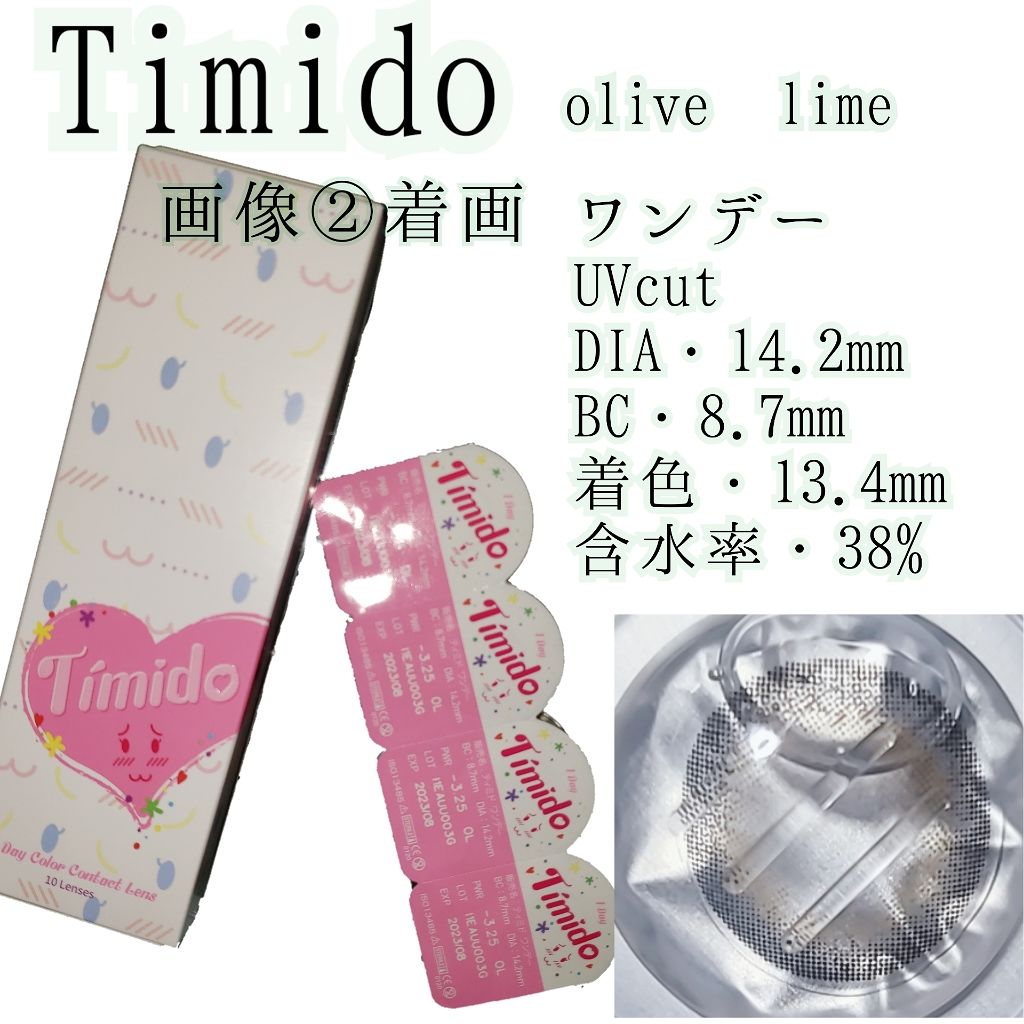 ティミド ワンデー/Timido(ティミド)/ワンデー(1DAY)カラコンを使ったクチコミ(1枚目)