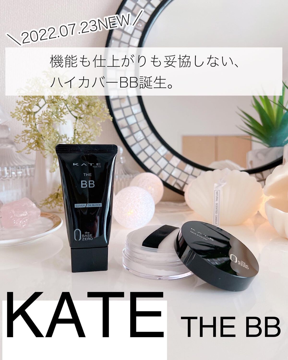 ザBB(カバー&オイルブロック) /KATE/BBクリームを使ったクチコミ(1枚目)