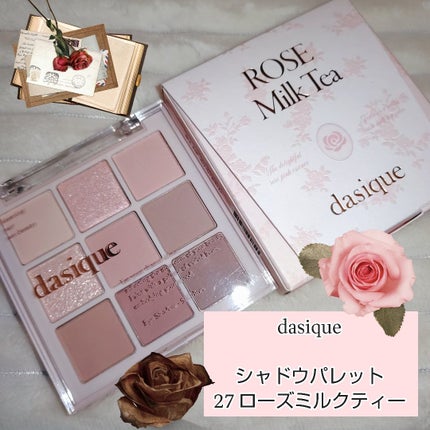 シャドウパレット/dasique/アイシャドウパレットを使ったクチコミ(1枚目)