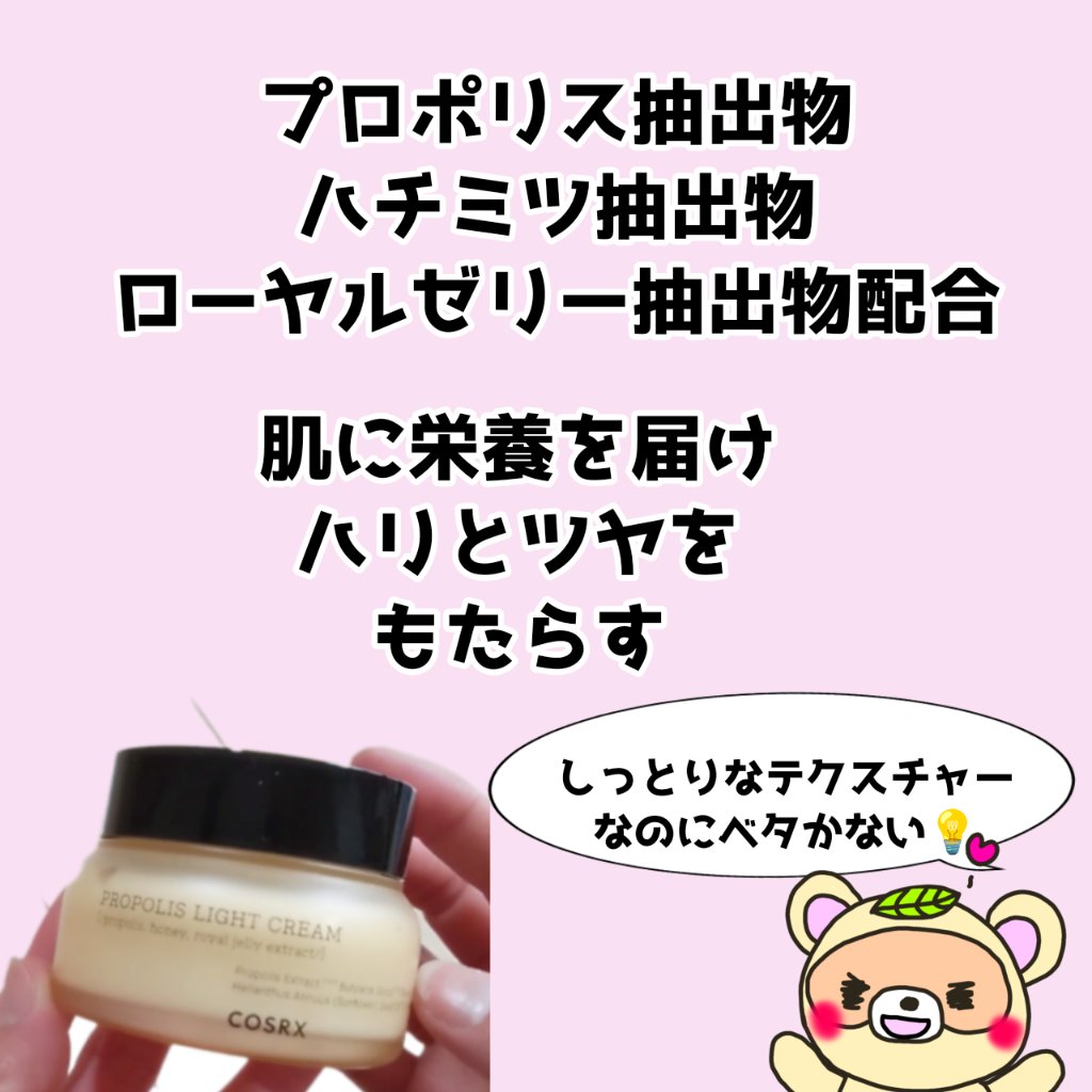 フルフィットプロポリスシナジートナー/COSRX/化粧水を使ったクチコミ（3枚目）