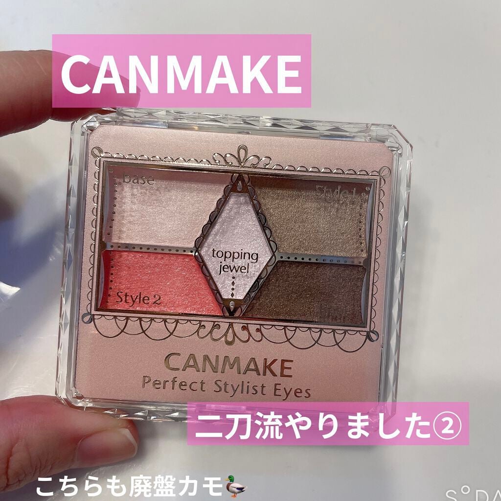 【旧品】パーフェクトスタイリストアイズ/キャンメイク/アイシャドウパレットを使ったクチコミ(1枚目)