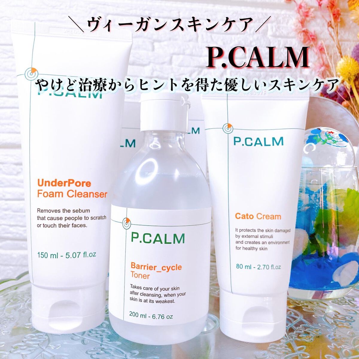 アンダーポアフォームクレンザー/P.CALM/洗顔フォームを使ったクチコミ（1枚目）