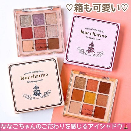 マテリアルカラーパレット/leur charme/アイシャドウパレットを使ったクチコミ(8枚目)