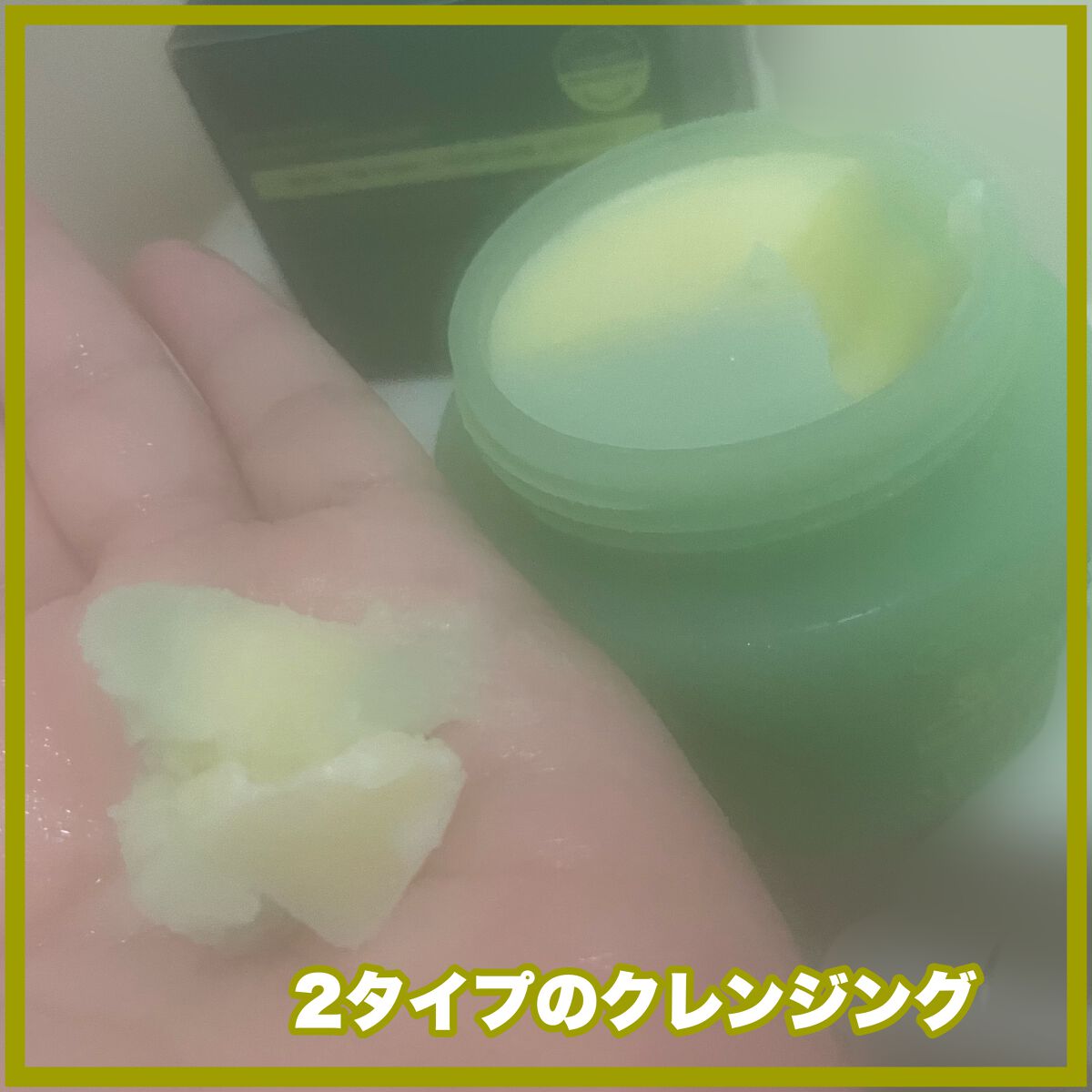 シカマイルドクレンジングバーム/VT/クレンジングバームを使ったクチコミ（2枚目）