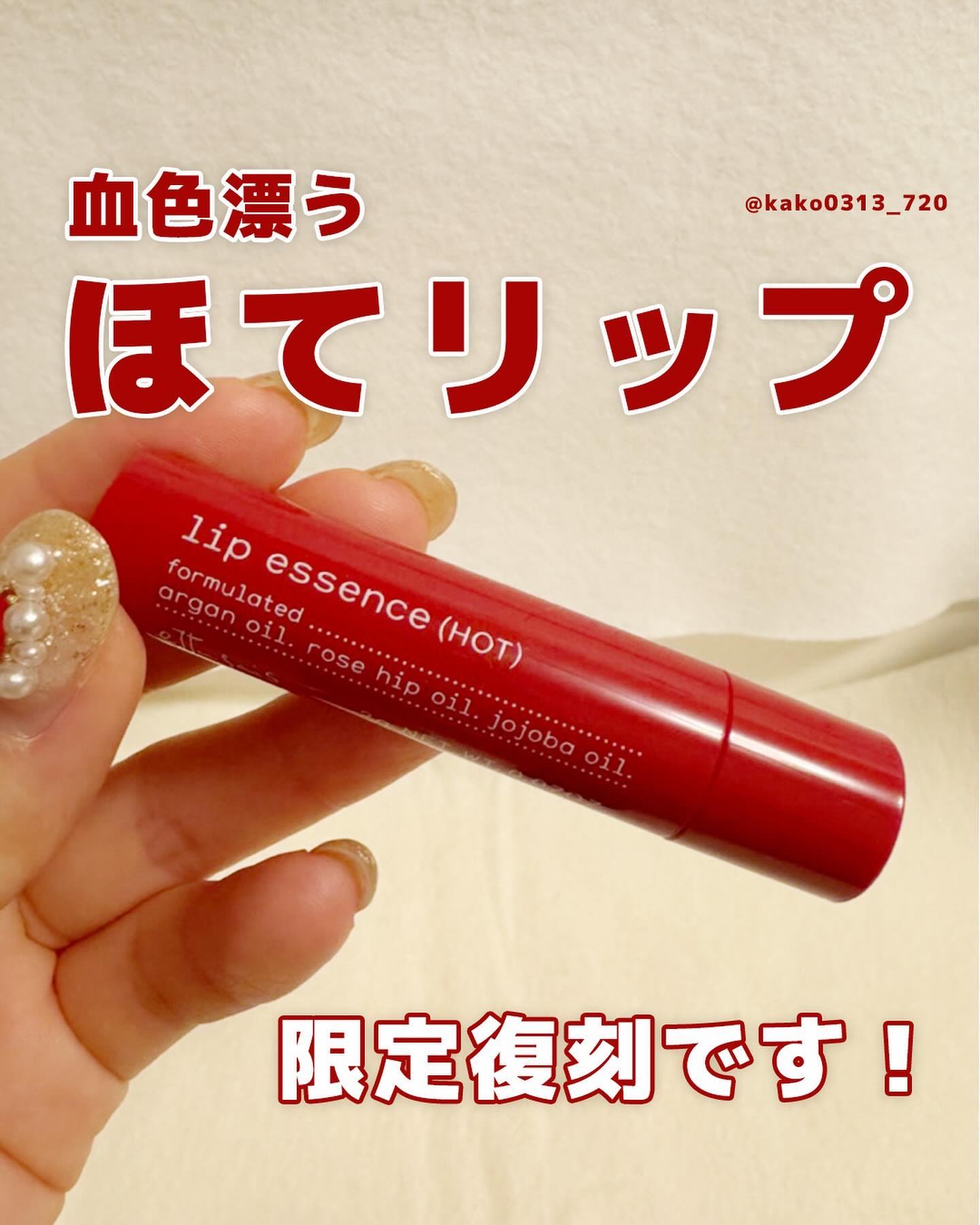 エテュセ リップエディション（プランパー）リッチスタイル/ヘルシースタイル 01(リッチスタイル)/ettusais/リップケアを使ったクチコミ（1枚目）