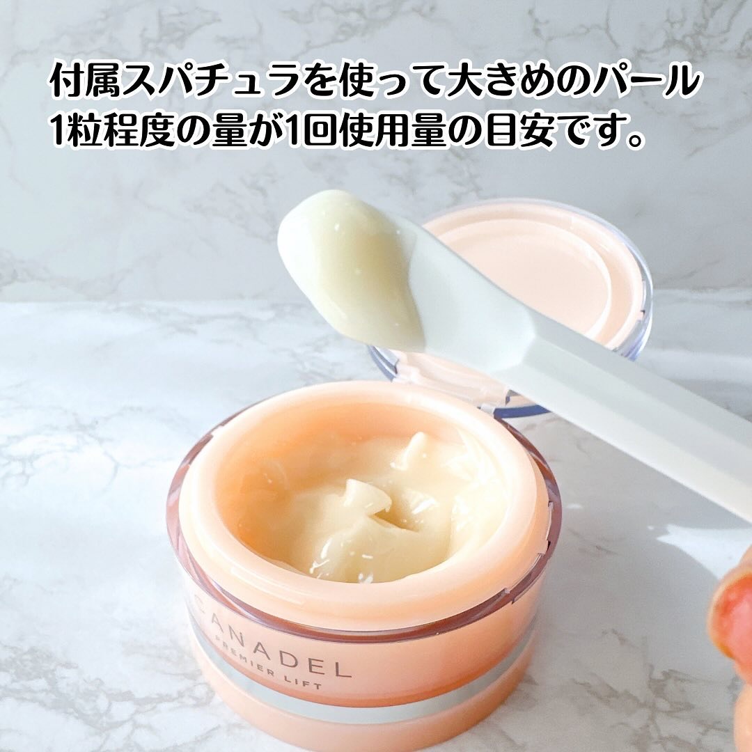 プレミアリフト/CANADEL/オールインワン化粧品を使ったクチコミ（3枚目）