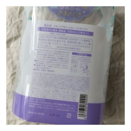 菊正宗 日本酒の化粧水 高保湿/菊正宗/化粧水を使ったクチコミ(3枚目)
