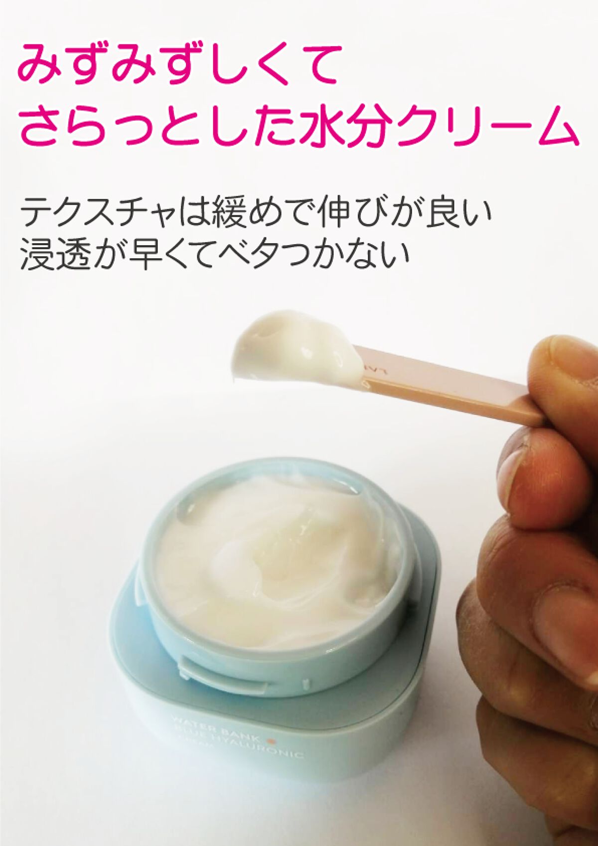 ウォーターバンク クリーム (乾燥肌用)/LANEIGE/フェイスクリームを使ったクチコミ（2枚目）
