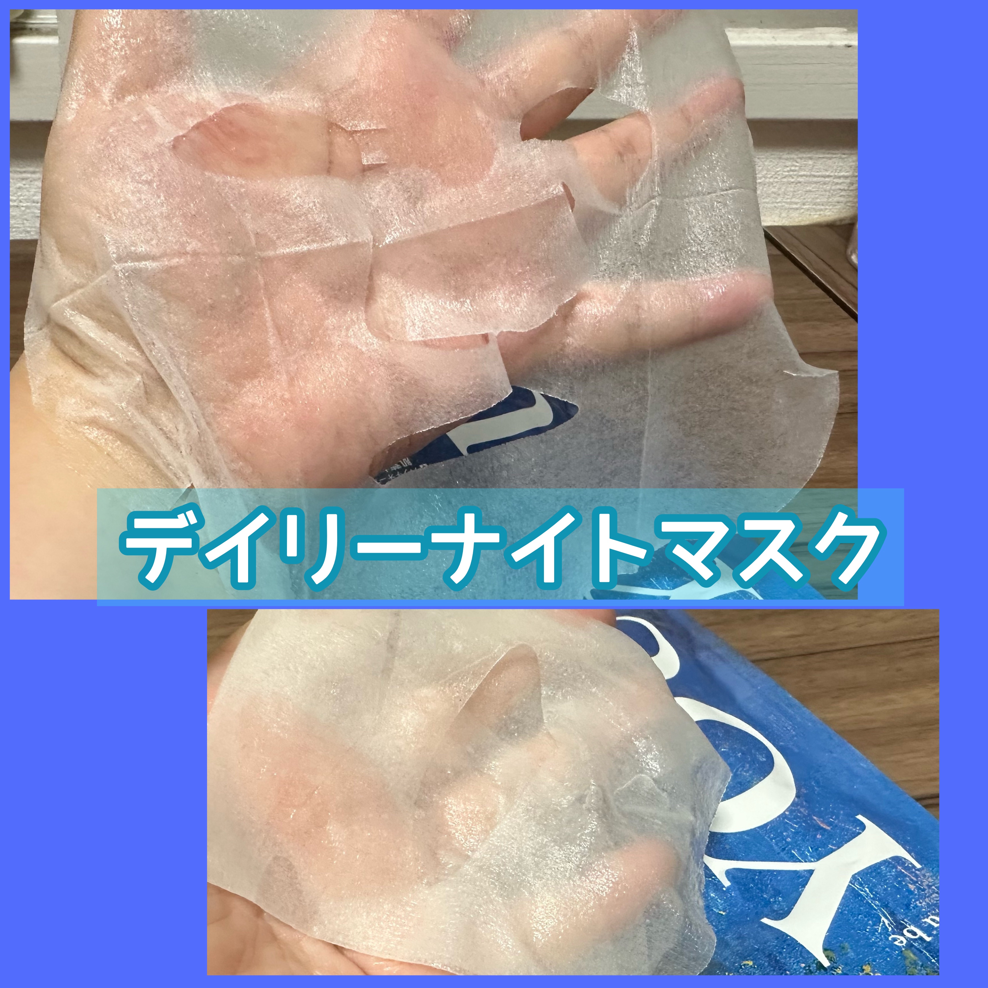 デイリーナイトマスク/You be YOU/シートマスク・パックを使ったクチコミ（1枚目）