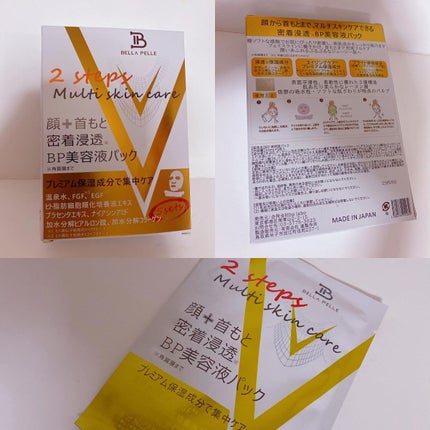 BPマルチスキンケア密着浸透3D美容液パック/Bella Pelle/シートマスク・パックを使ったクチコミ(2枚目)