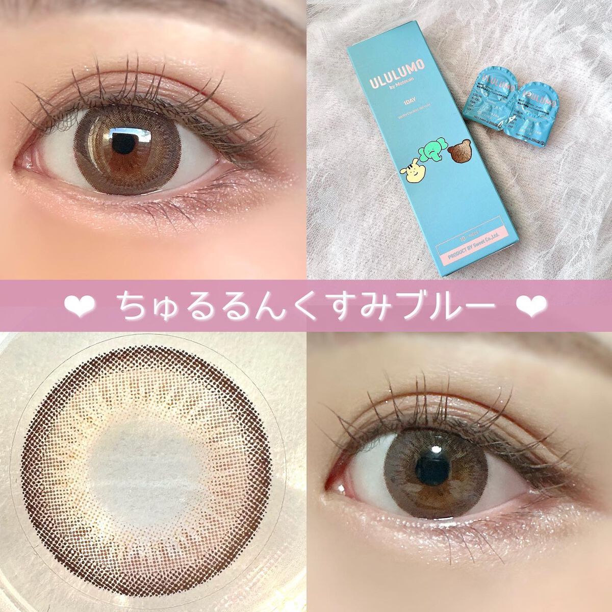 ウルルモ/ULULUMO by Motecon/カラーコンタクトレンズを使ったクチコミ（1枚目）