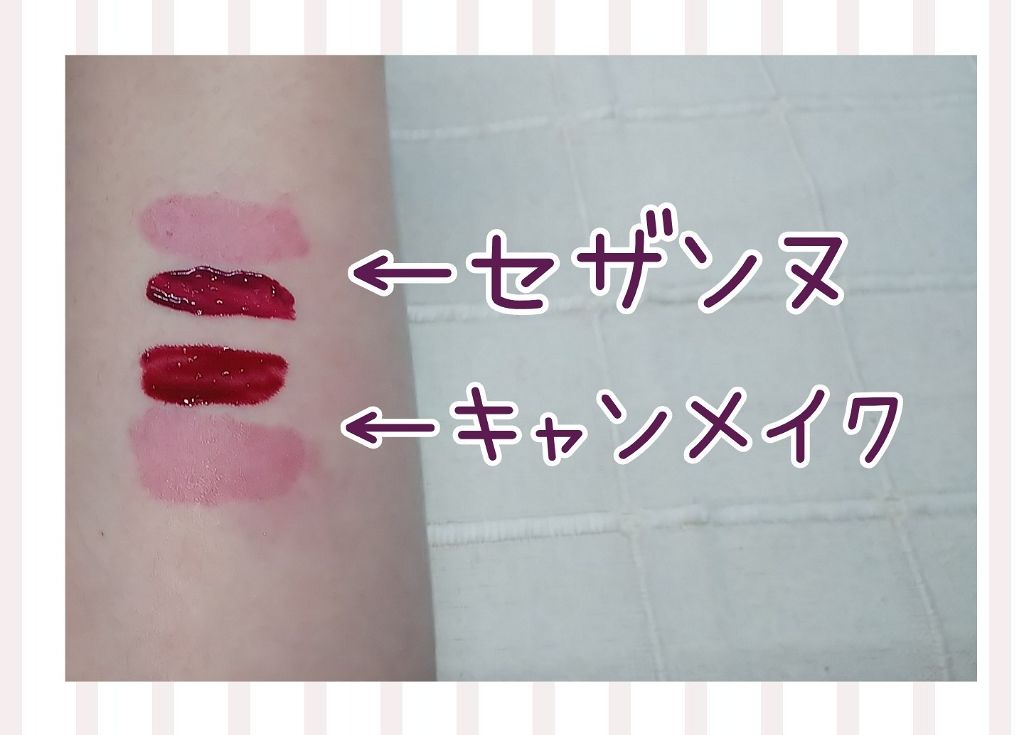 キャンディラップリッチカラー/キャンメイク/リップグロスを使ったクチコミ（2枚目）
