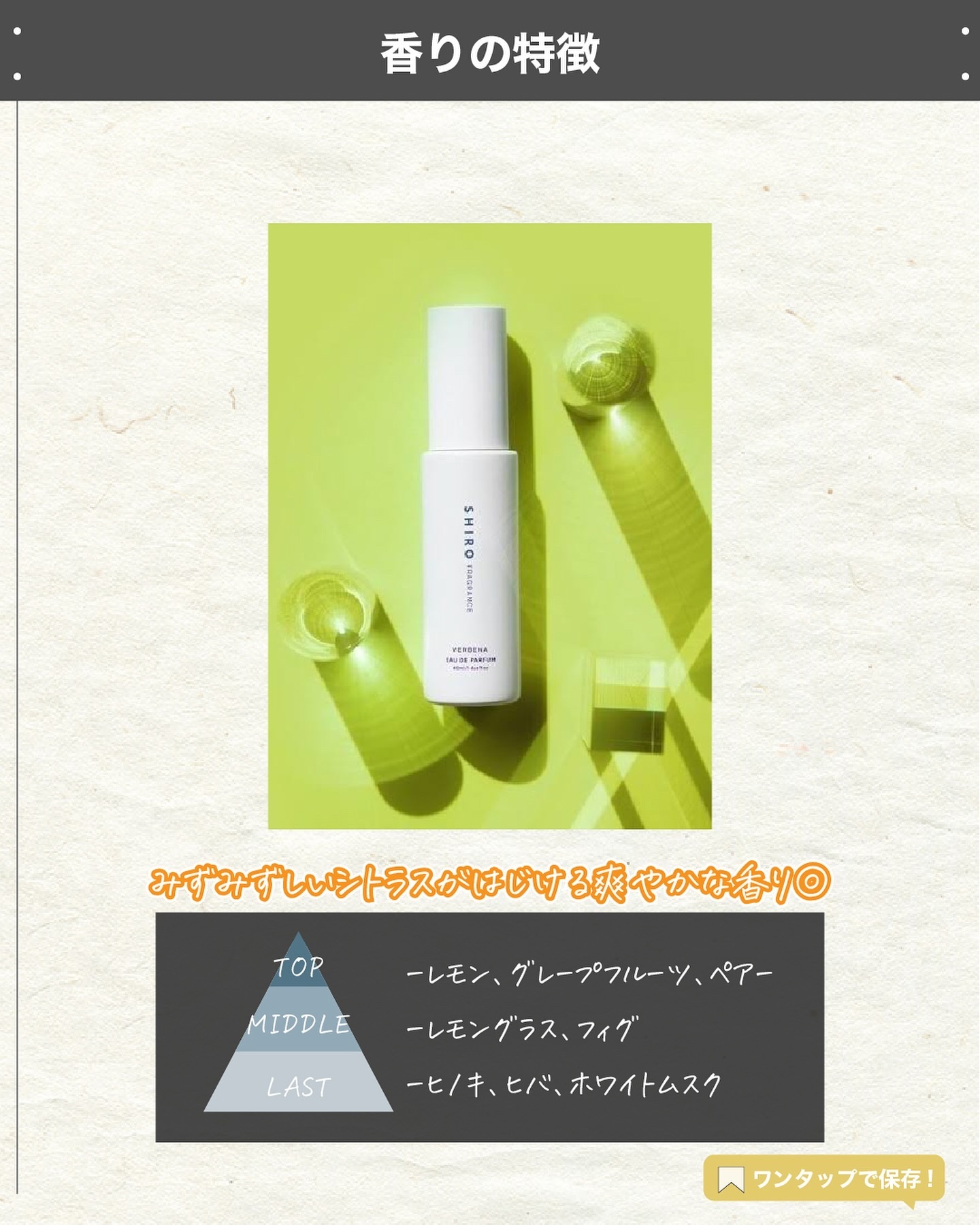 ゼロヴァーベナ ボディミスト/SHIRO/香水(その他)を使ったクチコミ（3枚目）