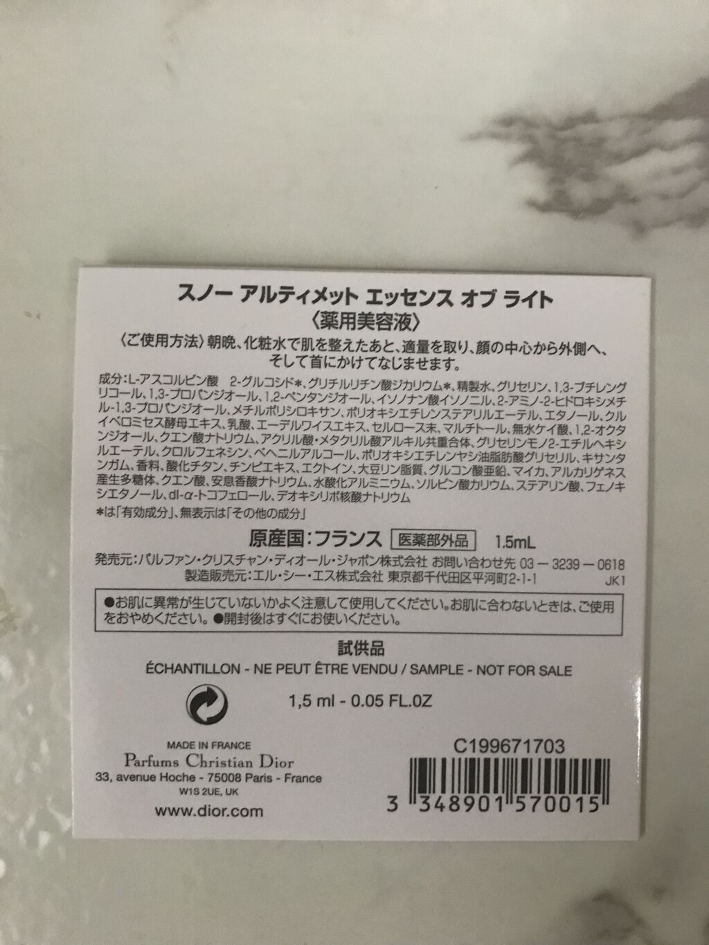 【旧】スノー アルティメット エッセンス オブ ライト/Dior/美容液を使ったクチコミ（3枚目）