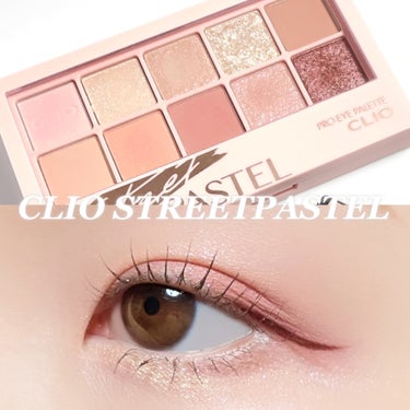 プロ アイ パレット 06 STREET PASTEL/CLIO/アイシャドウパレットを使ったクチコミ（1枚目）