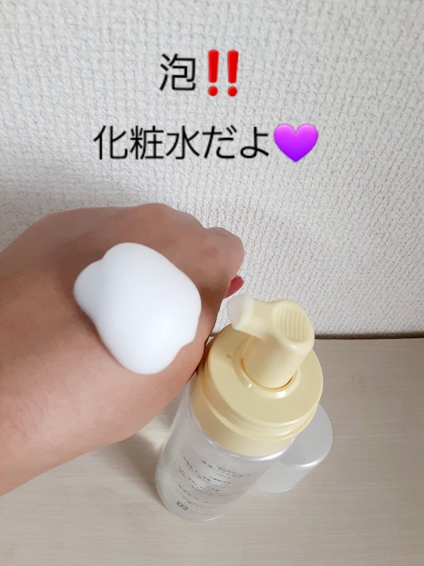 浞éããã«åç²§æ°Ž/NUAN/åç²§æ°Žã䜿ã£ãã¯ãã³ãïŒ3æç®ïŒ