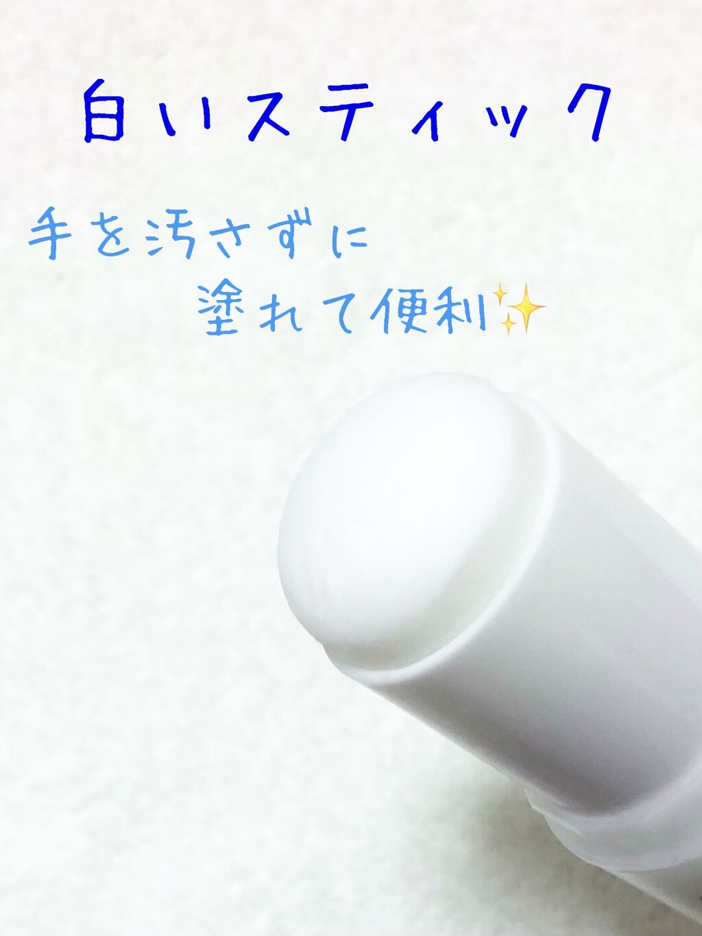 薬用ソフトストーンＷ/デオナチュレ/デオドラント・制汗剤を使ったクチコミ（2枚目）