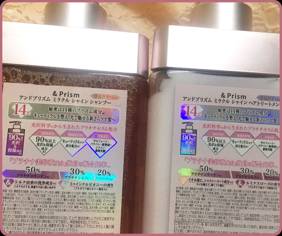 ミラクル シャイン シャンプー/ヘアトリートメント/&Prism/市販シャンプーを使ったクチコミ（2枚目）