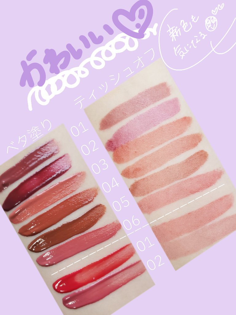 センシュアルフィックスティント/Ririmew/リップティントを使ったクチコミ（2枚目）